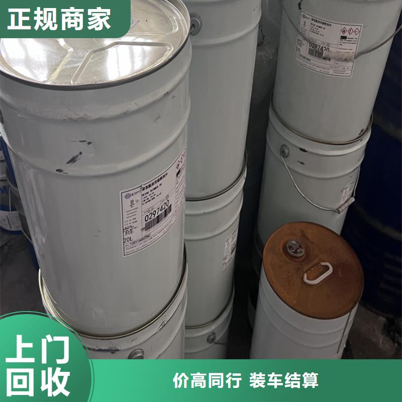 快速上门回收异氰酸酯回收异氰酸酯诚信经营