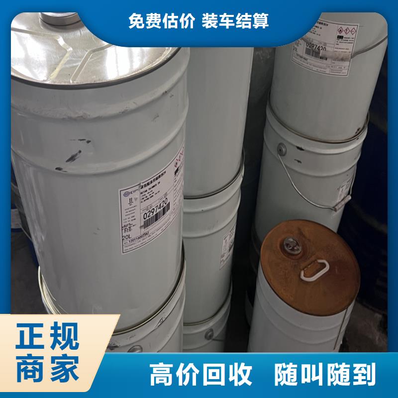 快速上门回收异氰酸酯回收异氰酸酯高价回收