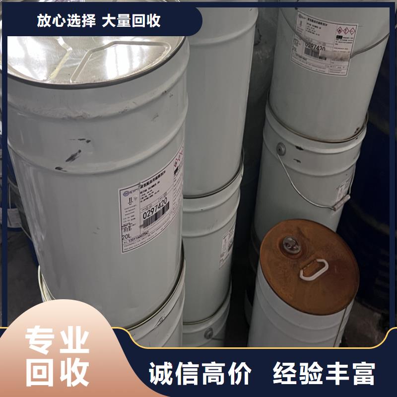 快速上门回收异氰酸酯回收异氰酸酯现款现结