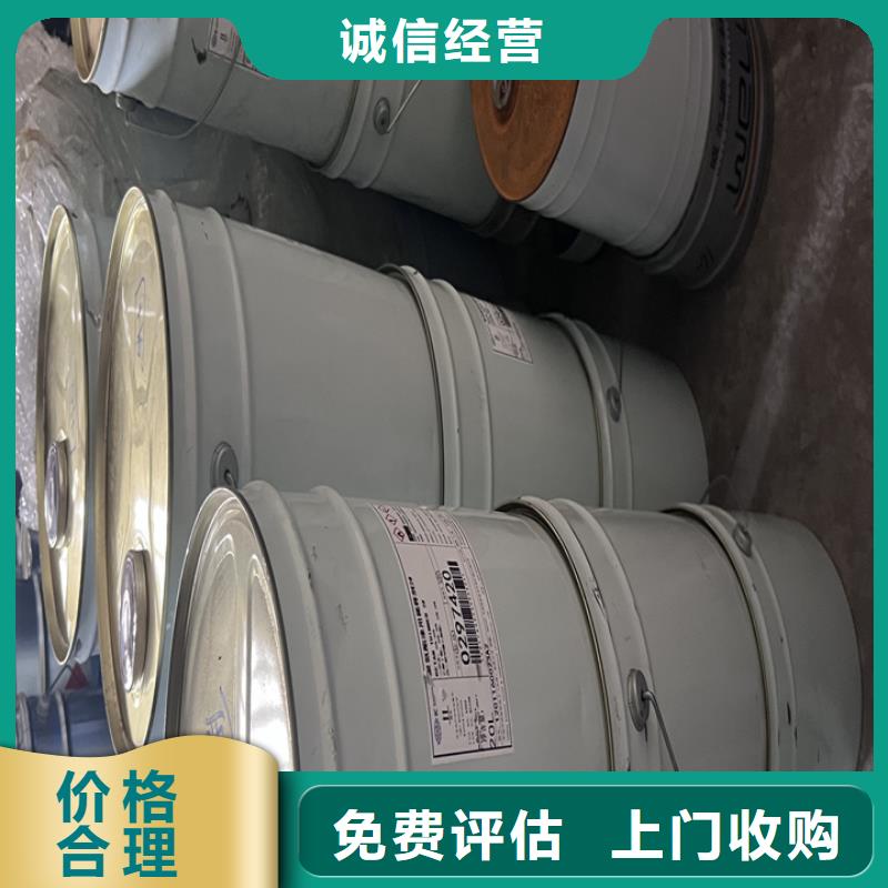 快速上门回收异氰酸酯回收异氰酸酯高价回收