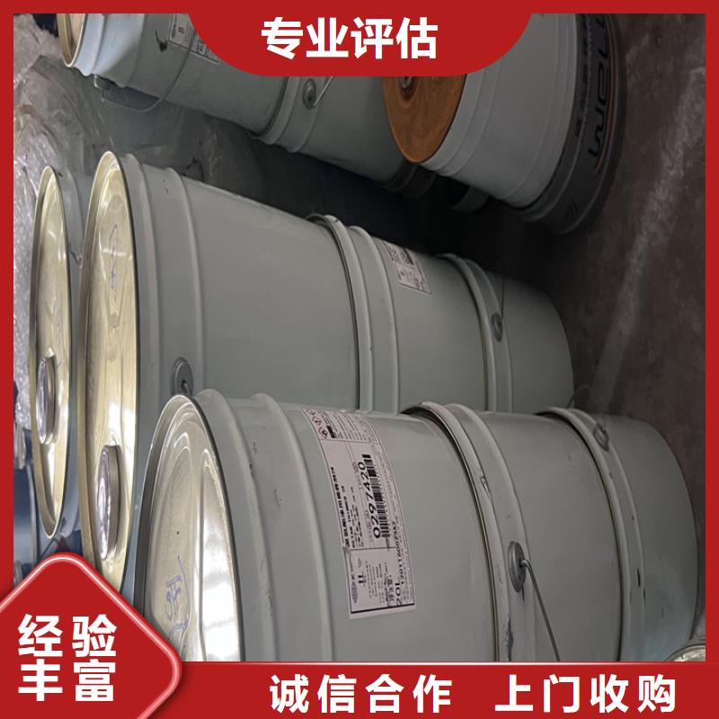 快速上门回收异氰酸酯回收异氰酸酯现款现结