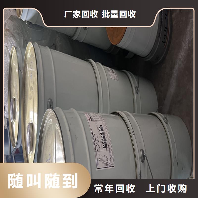 快速上门回收异氰酸酯回收异氰酸酯高价回收