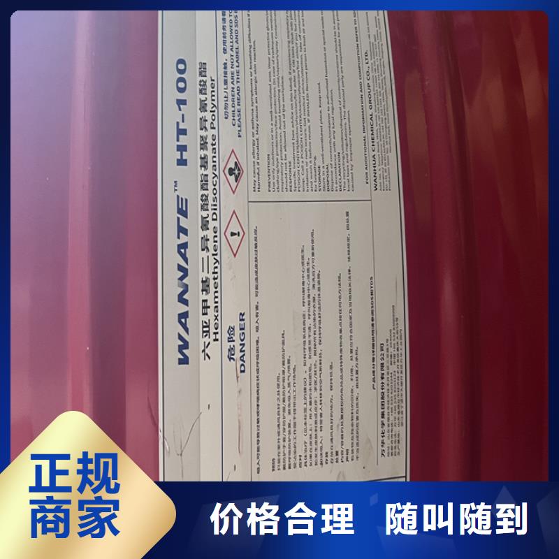快速上门回收异氰酸酯回收异氰酸酯高价回收