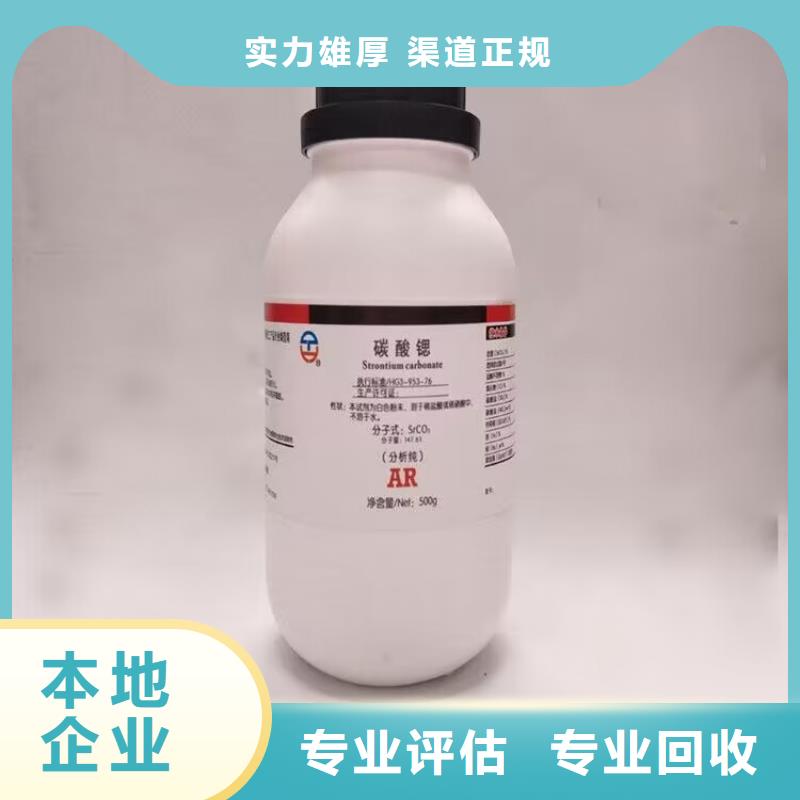 全国回收聚醚正规公司回收聚醚渠道正规