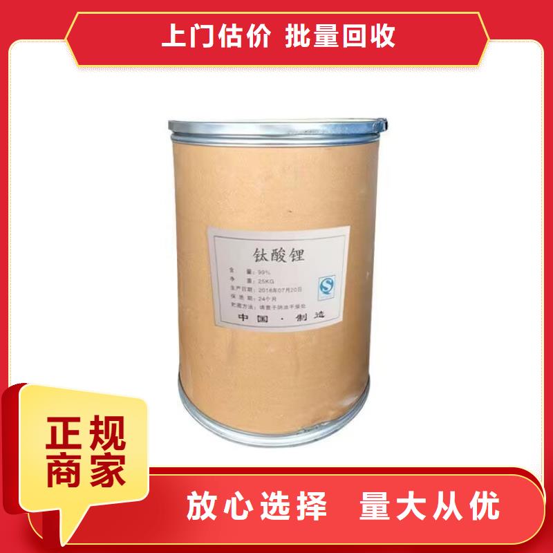 全国回收聚醚正规公司回收聚醚渠道正规