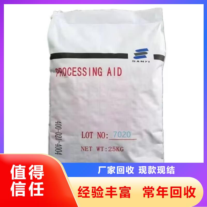 全国回收聚醚正规公司回收聚醚渠道正规