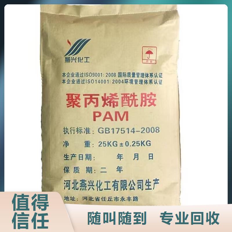 全国回收聚醚正规公司-回收聚醚价格合理