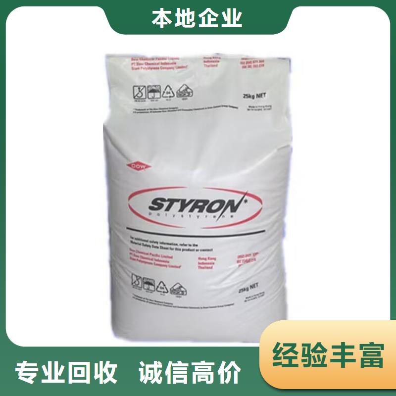 全国回收聚醚正规公司回收聚醚免费评估