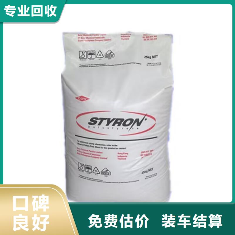全国回收聚醚正规公司回收聚醚免费评估