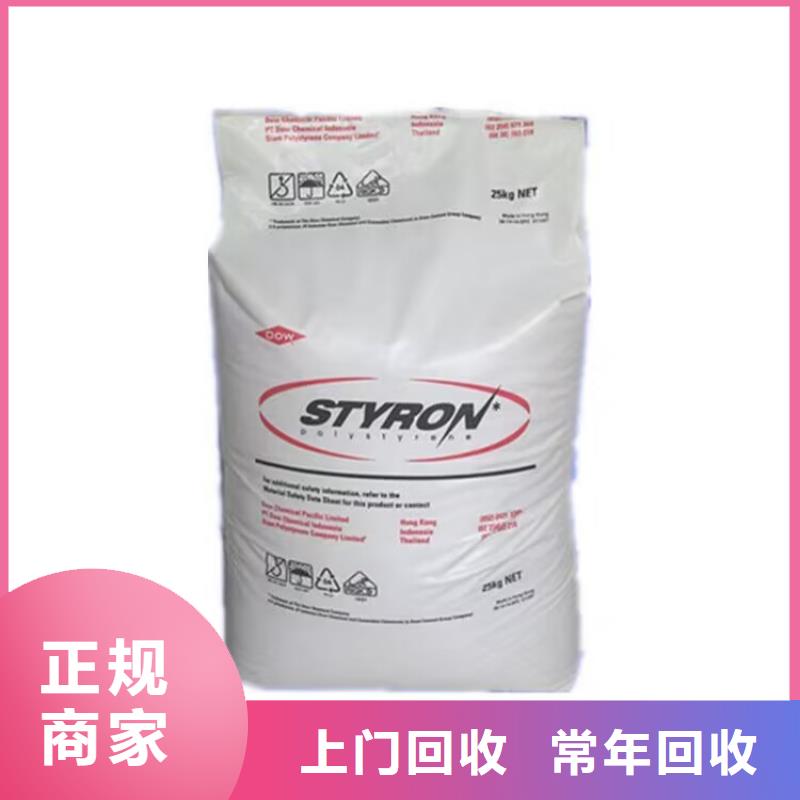 全国回收聚醚正规公司回收聚醚免费评估