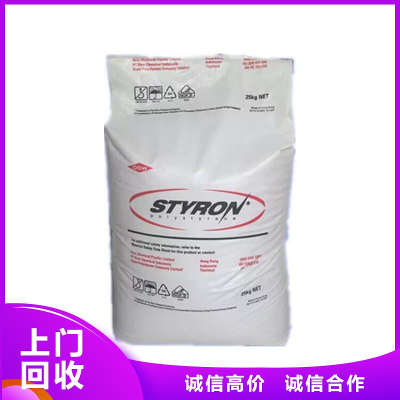 全国回收聚醚正规公司回收聚醚免费评估