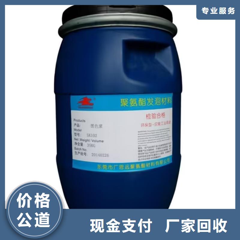 全国回收聚醚正规公司回收聚醚免费评估