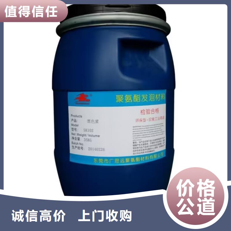 全国回收聚醚正规公司-回收聚醚价格合理