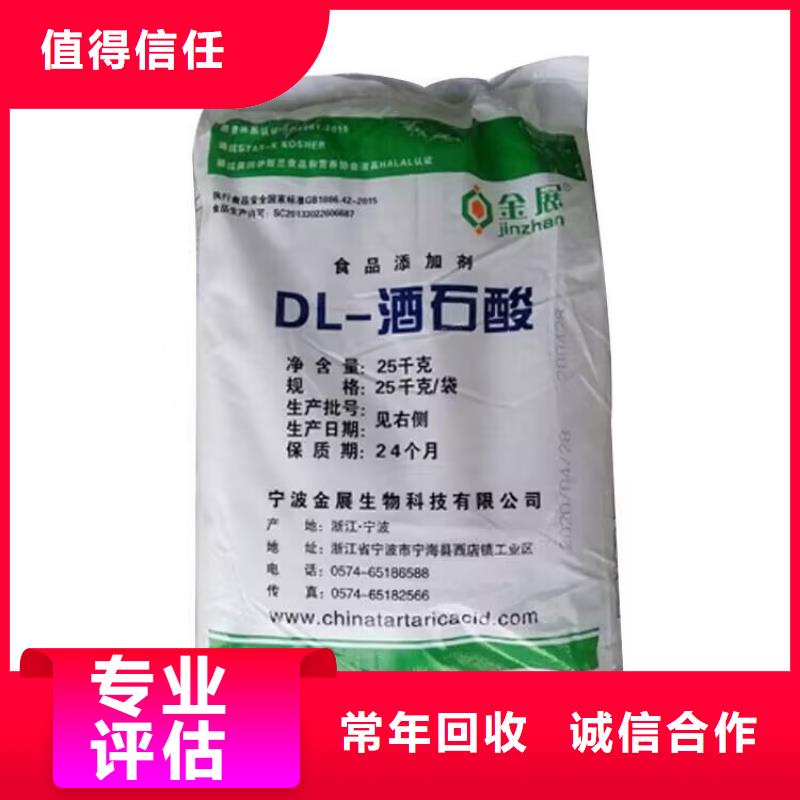 全国回收聚醚正规公司回收聚醚免费评估