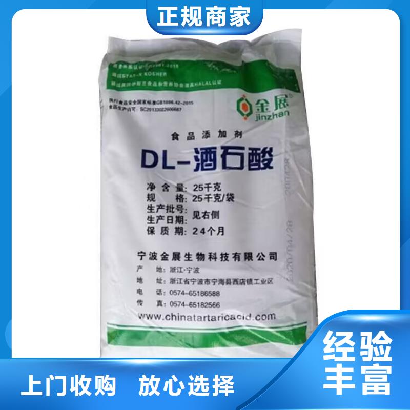 全国回收聚醚正规公司回收聚醚免费评估