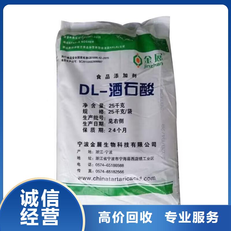 全国回收聚醚正规公司回收聚醚免费评估