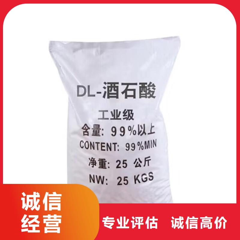 全国回收聚醚正规公司回收聚醚免费评估