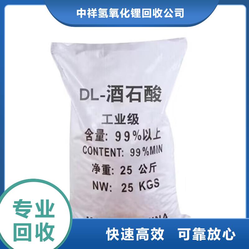 全国回收聚醚正规公司回收聚醚免费评估