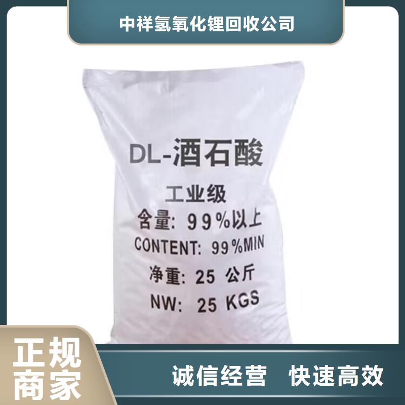 全国回收聚醚正规公司-回收聚醚价格合理