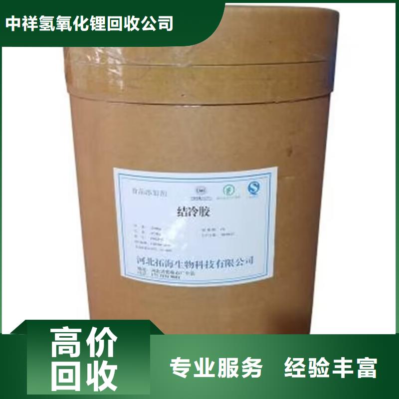 全国回收聚醚正规公司-回收聚醚价格合理