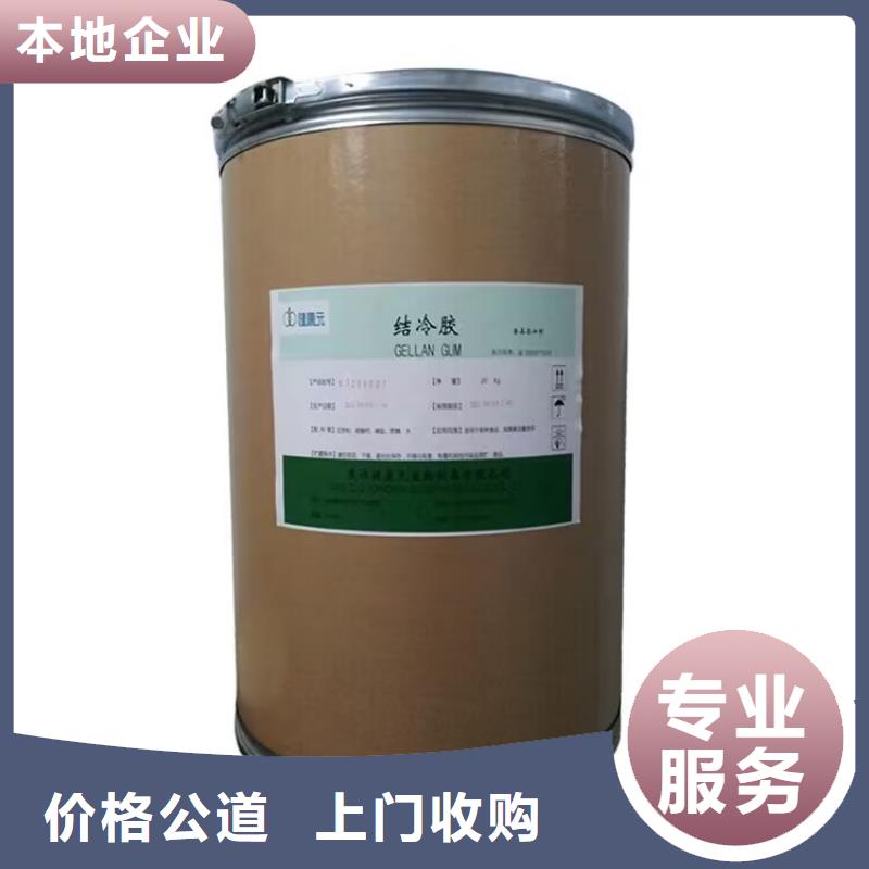 全国回收聚醚正规公司回收聚醚免费评估