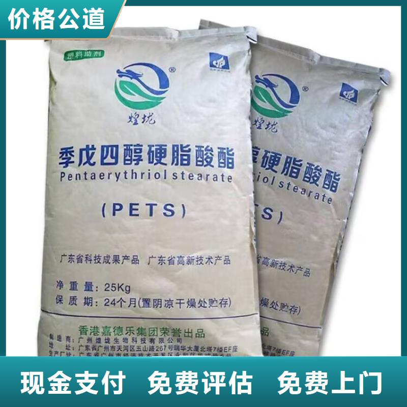 全国回收聚醚正规公司回收聚醚免费评估