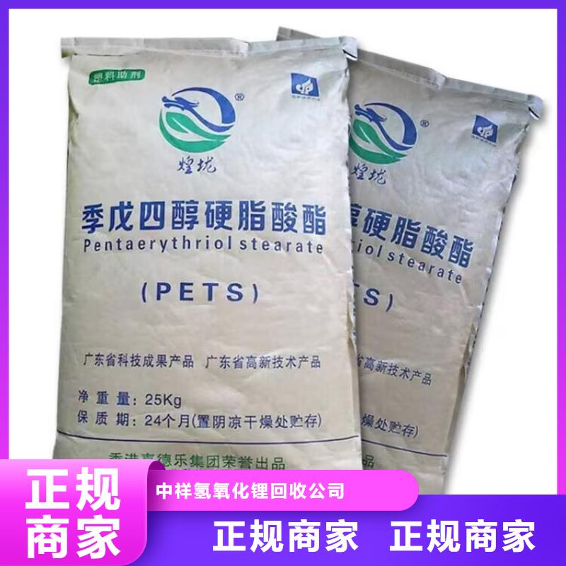 全国回收聚醚正规公司回收聚醚免费评估