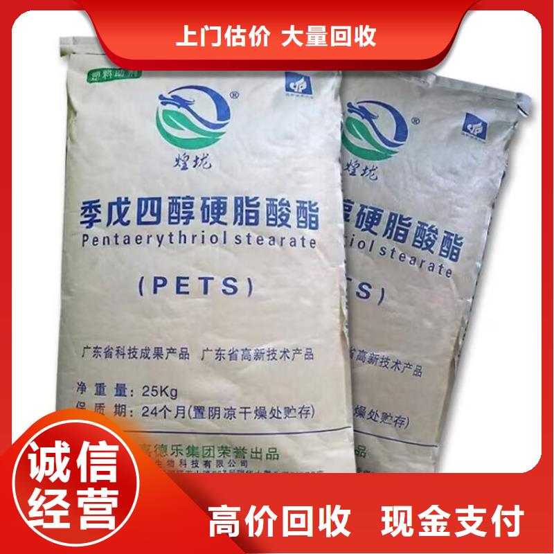 全国回收聚醚正规公司回收聚醚免费评估