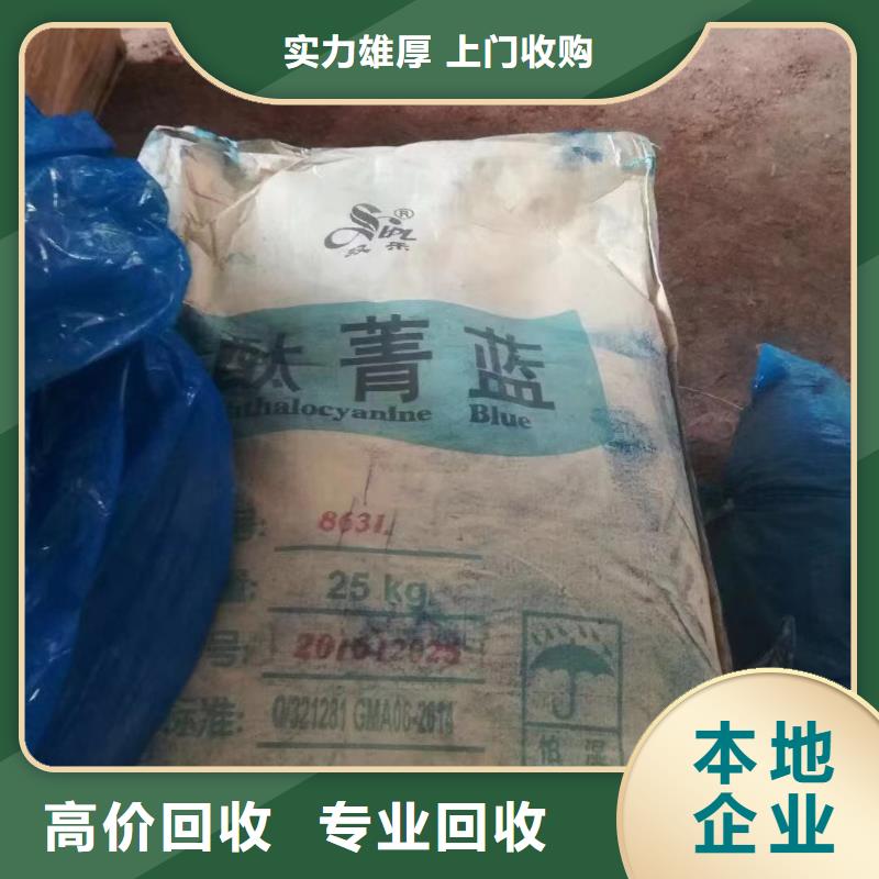 回收橡胶助剂回收纺织厂助剂价格合理