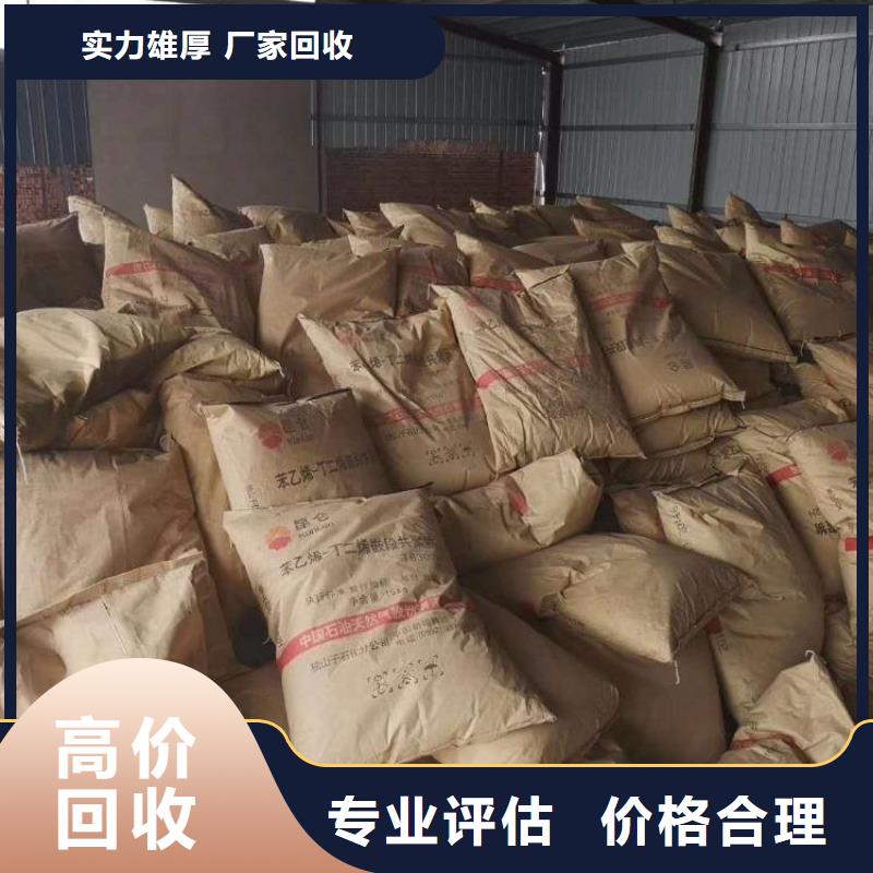 回收橡胶助剂回收固体助剂多年行业经验