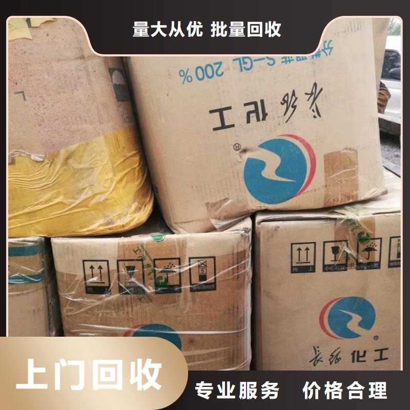 回收橡胶助剂回收固体助剂多年行业经验