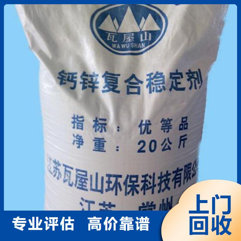 回收橡胶助剂回收固体助剂多年行业经验