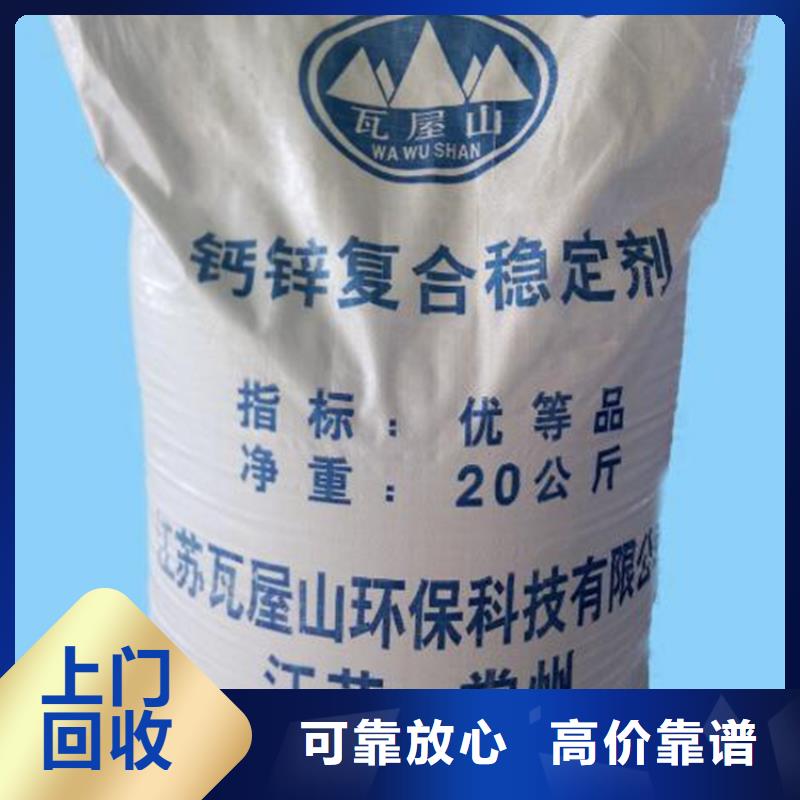 回收橡胶助剂_回收消泡剂上门快