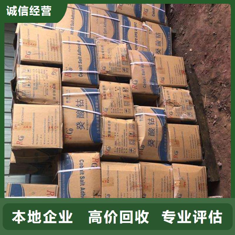 回收橡胶助剂回收固体助剂多年行业经验