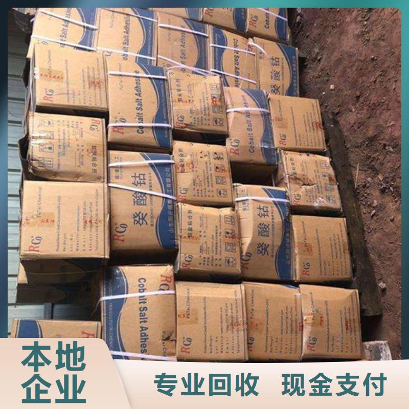 回收橡胶助剂回收纺织厂助剂价格合理