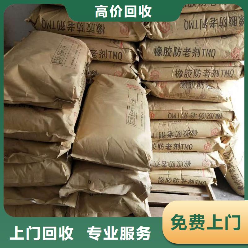 回收橡胶助剂回收固体助剂多年行业经验