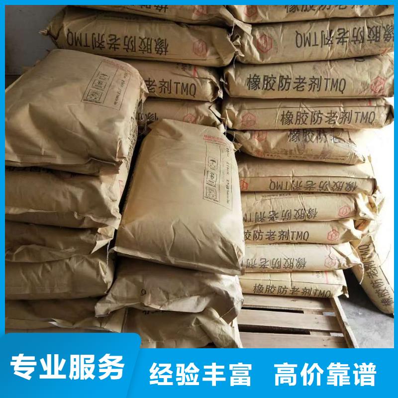 回收橡胶助剂回收纺织厂助剂价格合理