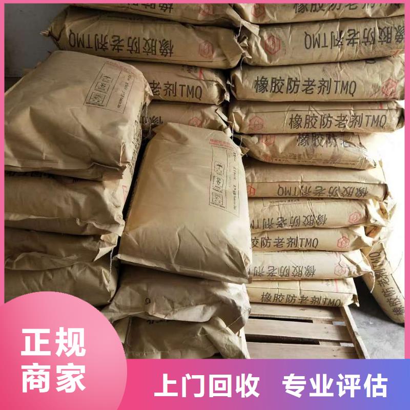 回收橡胶助剂_回收消泡剂上门快