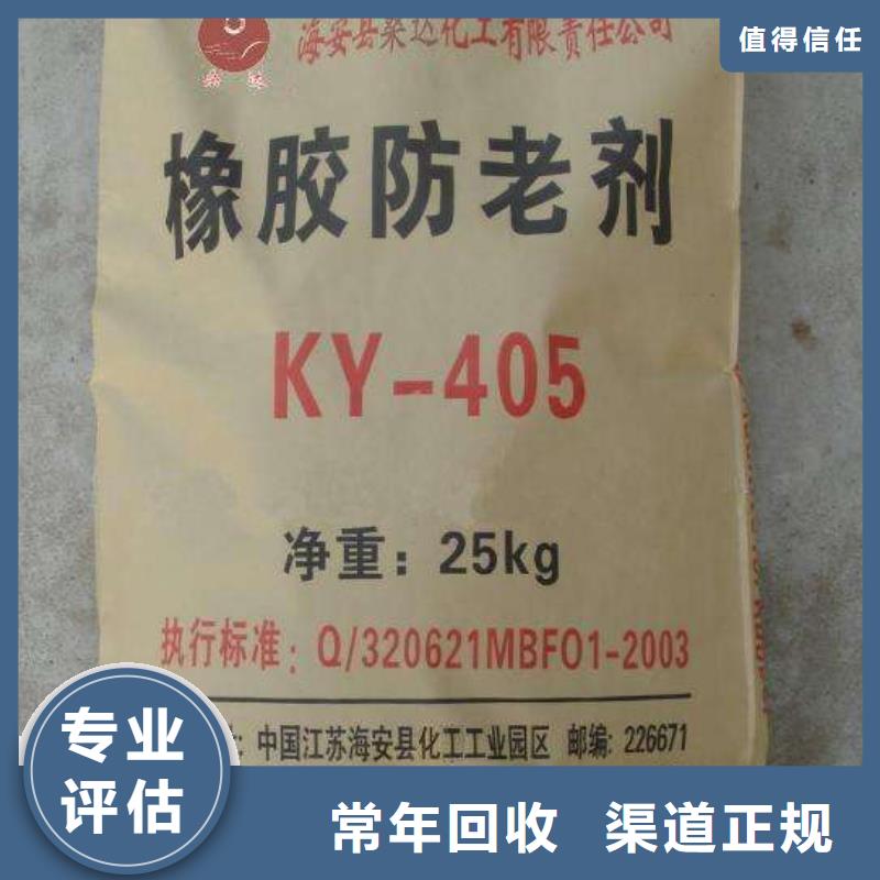 回收橡胶助剂回收纺织厂助剂价格合理