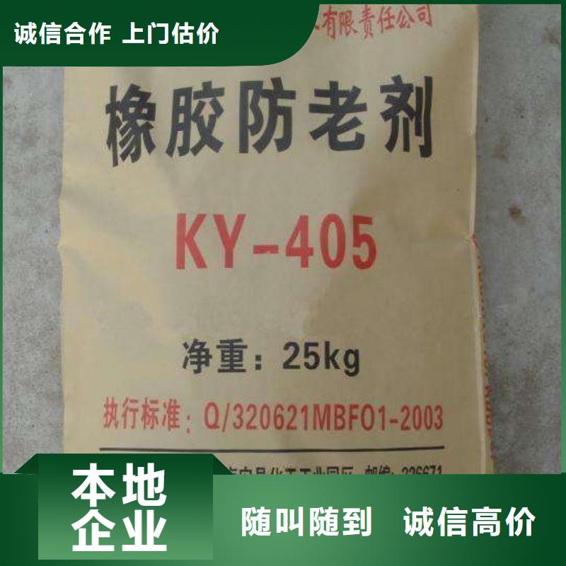 回收橡胶助剂回收固体助剂多年行业经验