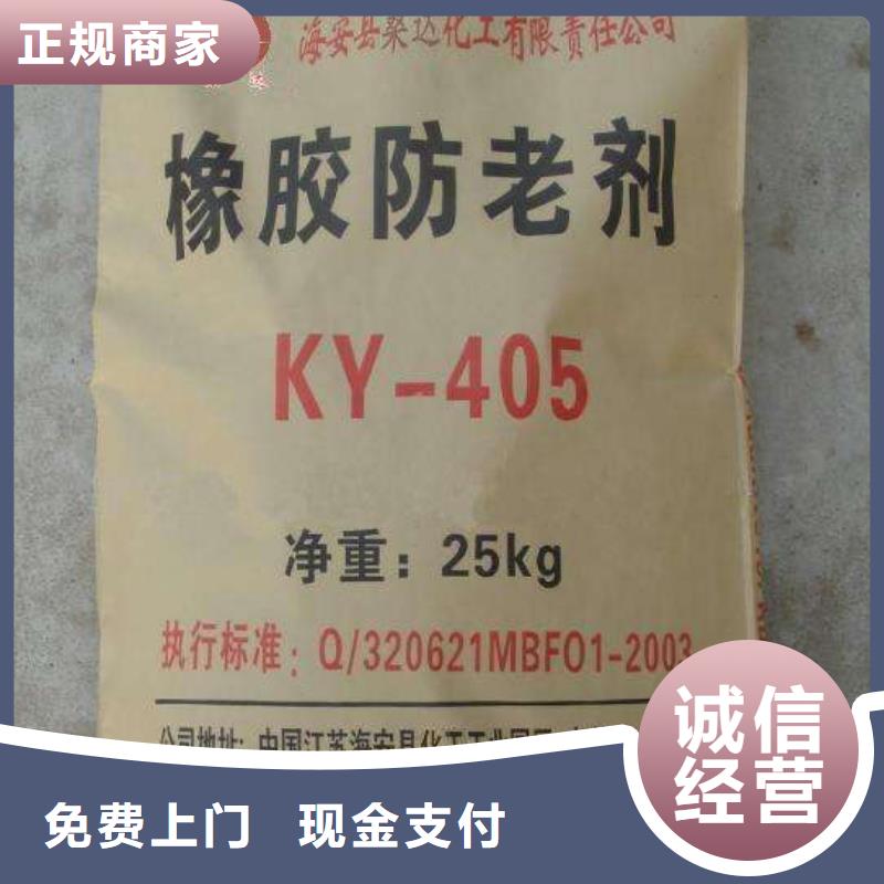 回收橡胶助剂_回收消泡剂上门快