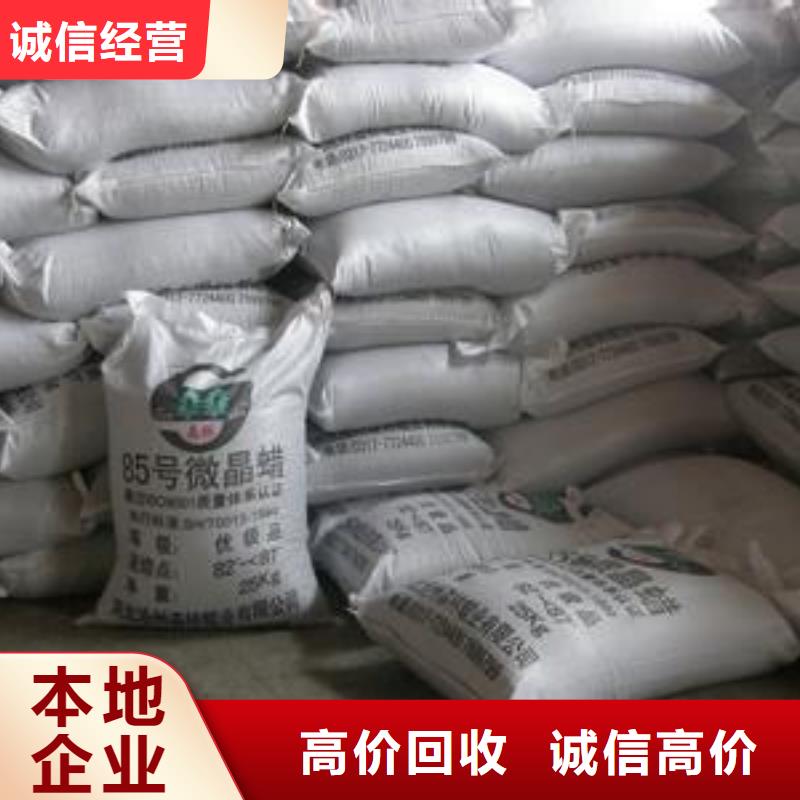 回收石蜡_回收工业蜡专业服务