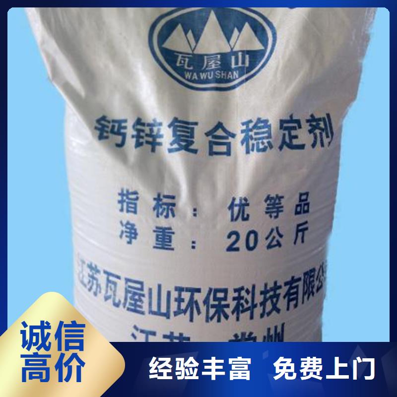 回收石蜡回收全精炼石蜡常年回收