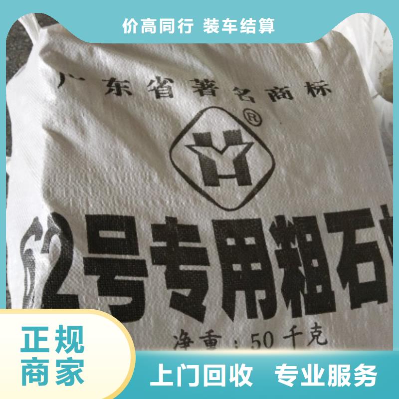 回收石蜡_回收工业蜡专业服务