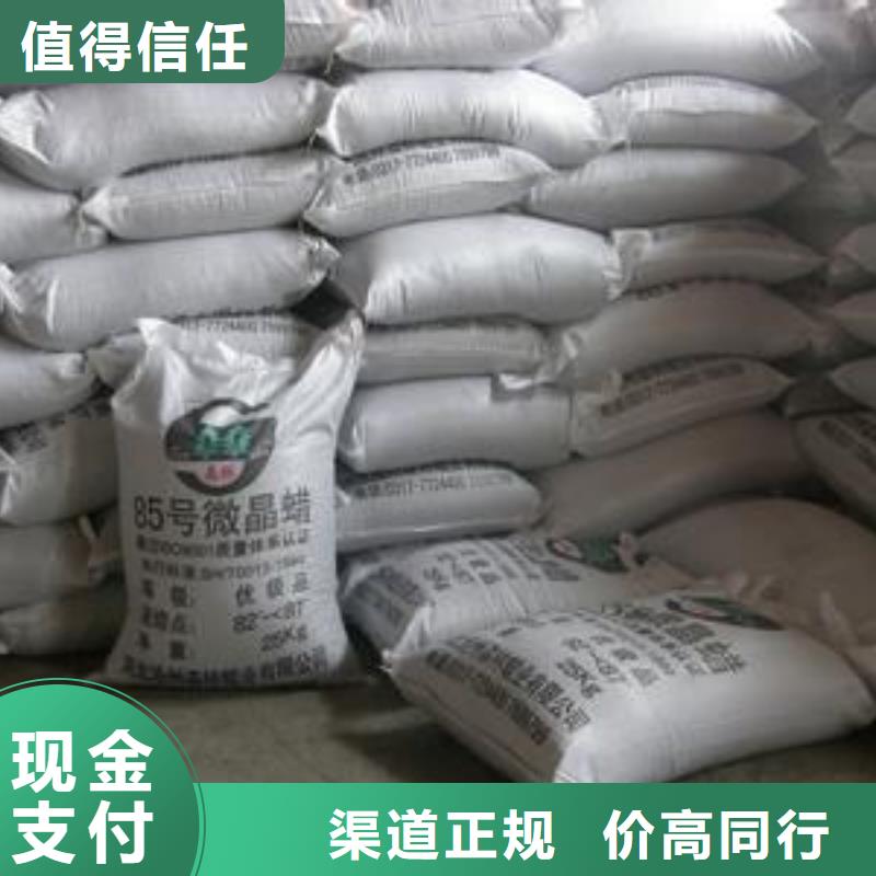 回收石蜡回收全精炼石蜡常年回收