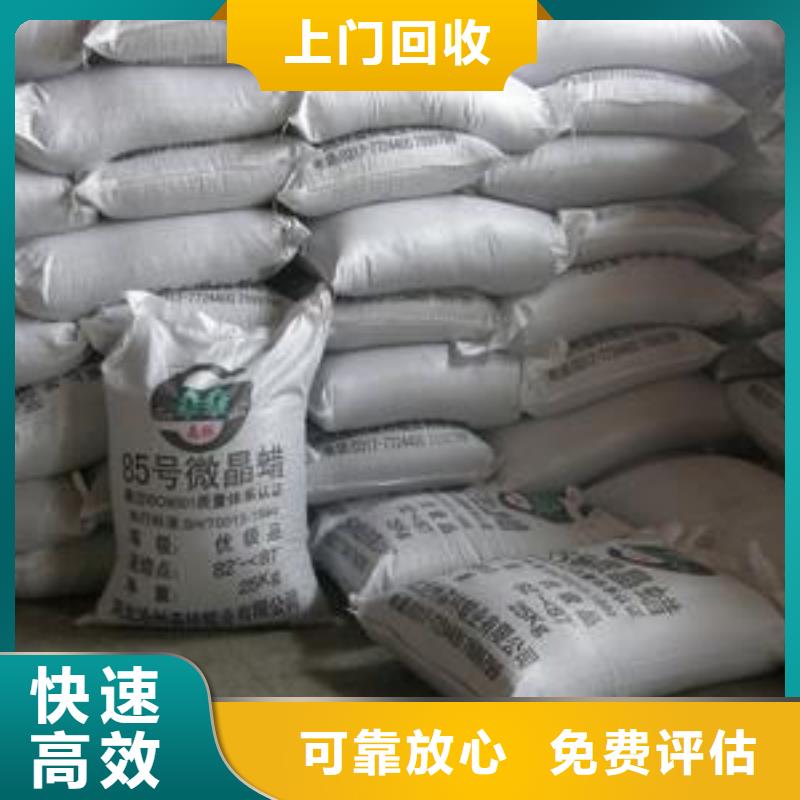 回收石蜡回收全精炼石蜡常年回收