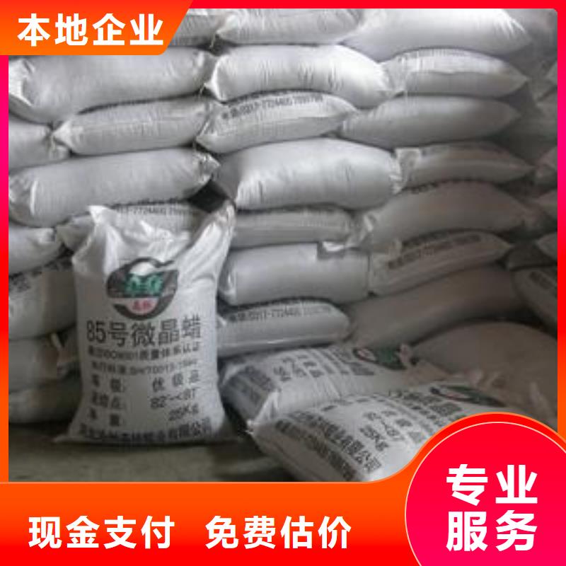 回收石蜡回收全精炼石蜡常年回收