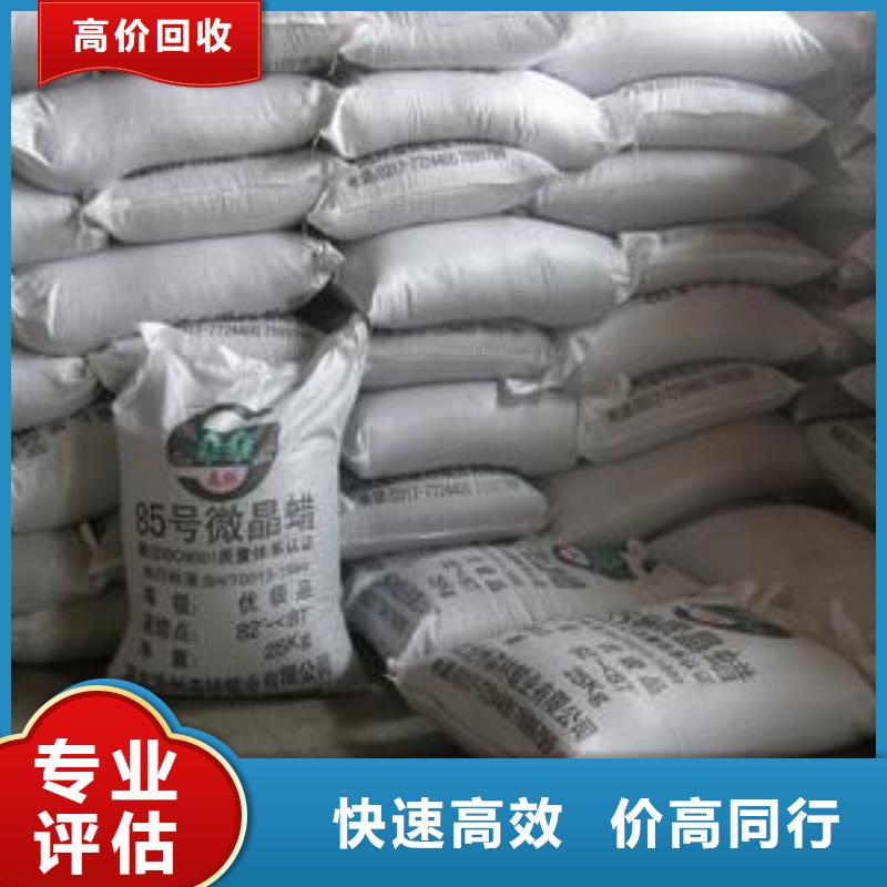 回收石蜡回收全精炼石蜡常年回收