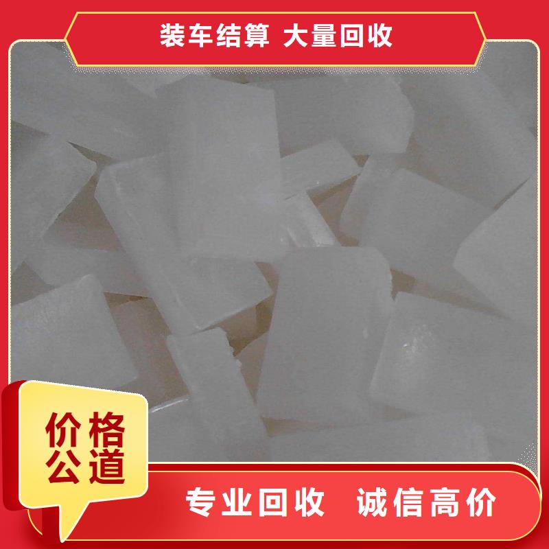 回收石蜡回收全精炼石蜡常年回收