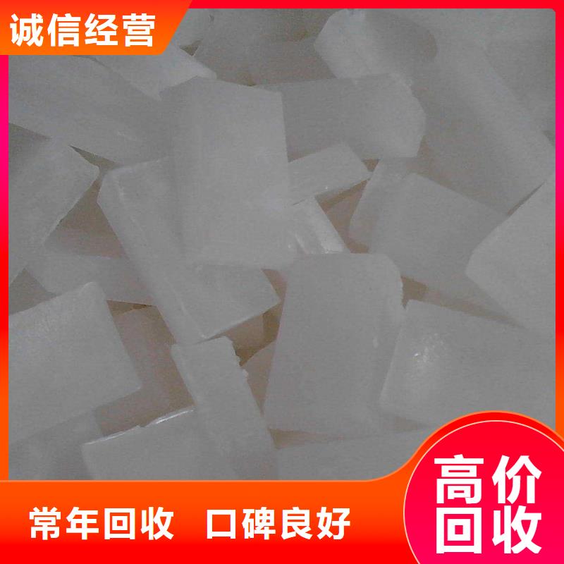 回收石蜡回收全精炼石蜡常年回收